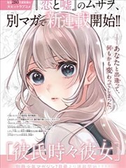 漫画分区女性角色分镜手记封面